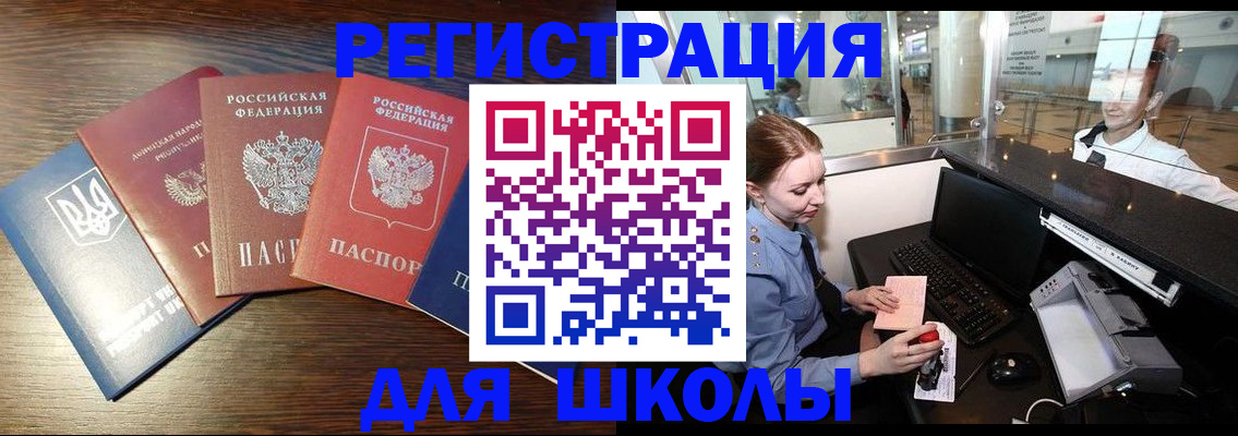 временная регистрация адрес в Лосино-Петровском