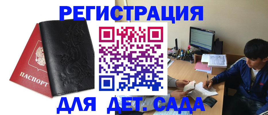где прописаться в Лосино-Петровском