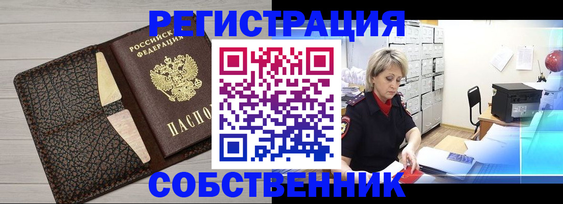 прописка иностранных граждан в Лосино-Петровском