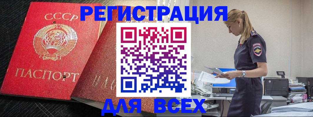 прописка в Лосино-Петровском